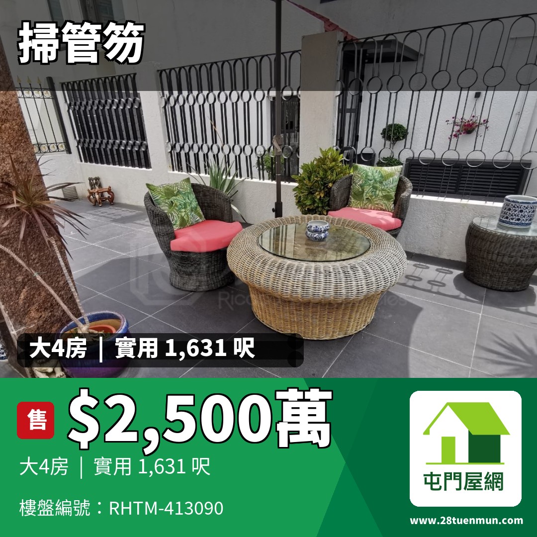 蟠龍半島 - 屯門屋網 28tuenmun.com