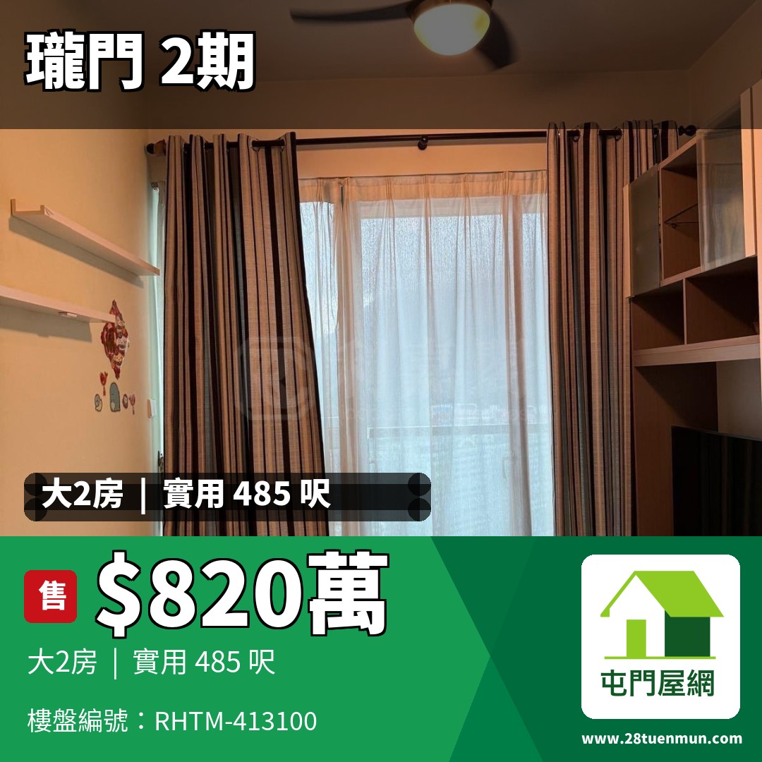 瓏門 2期 6座 - 屯門屋網 28tuenmun.com