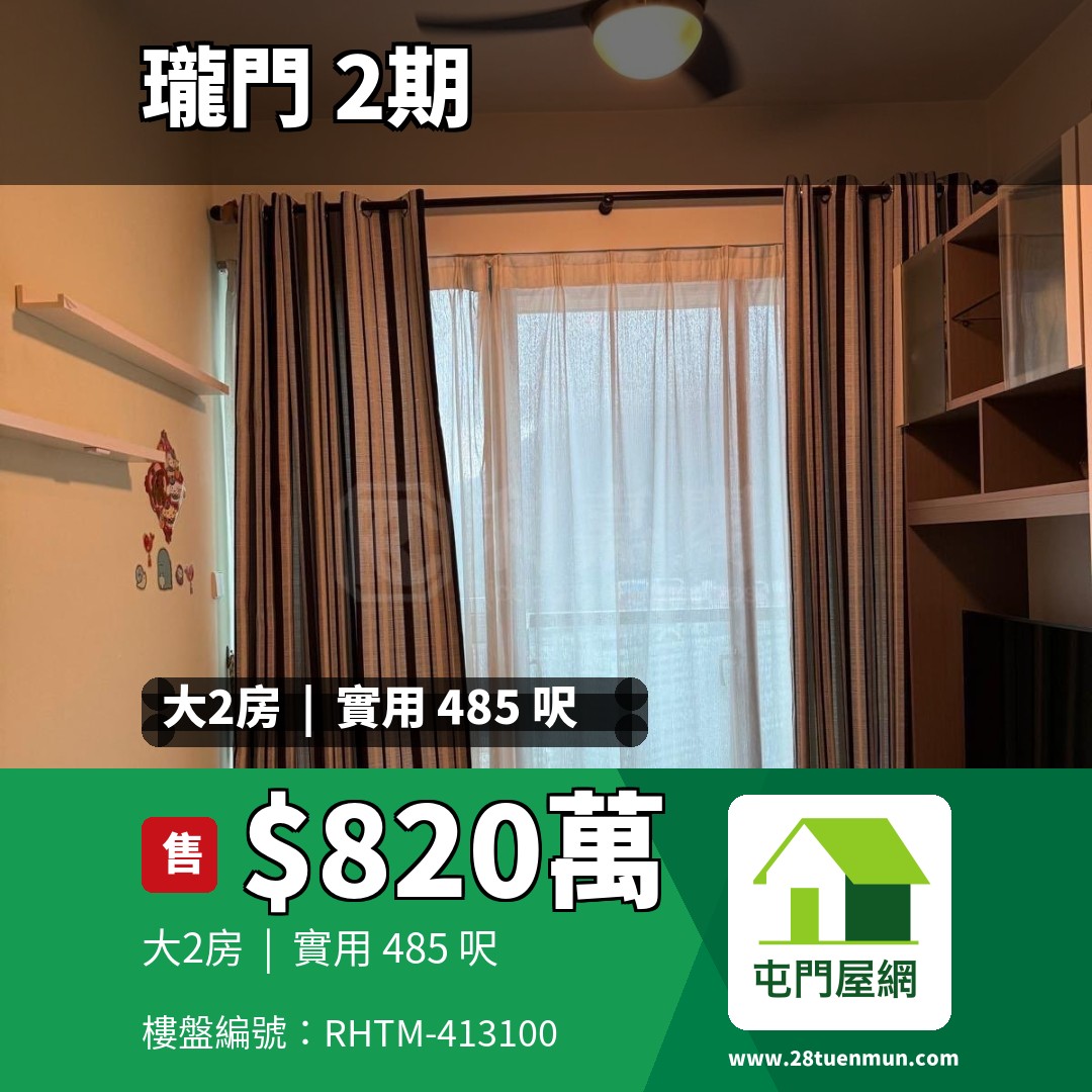 瓏門 2期 6座 - 屯門屋網 28tuenmun.com