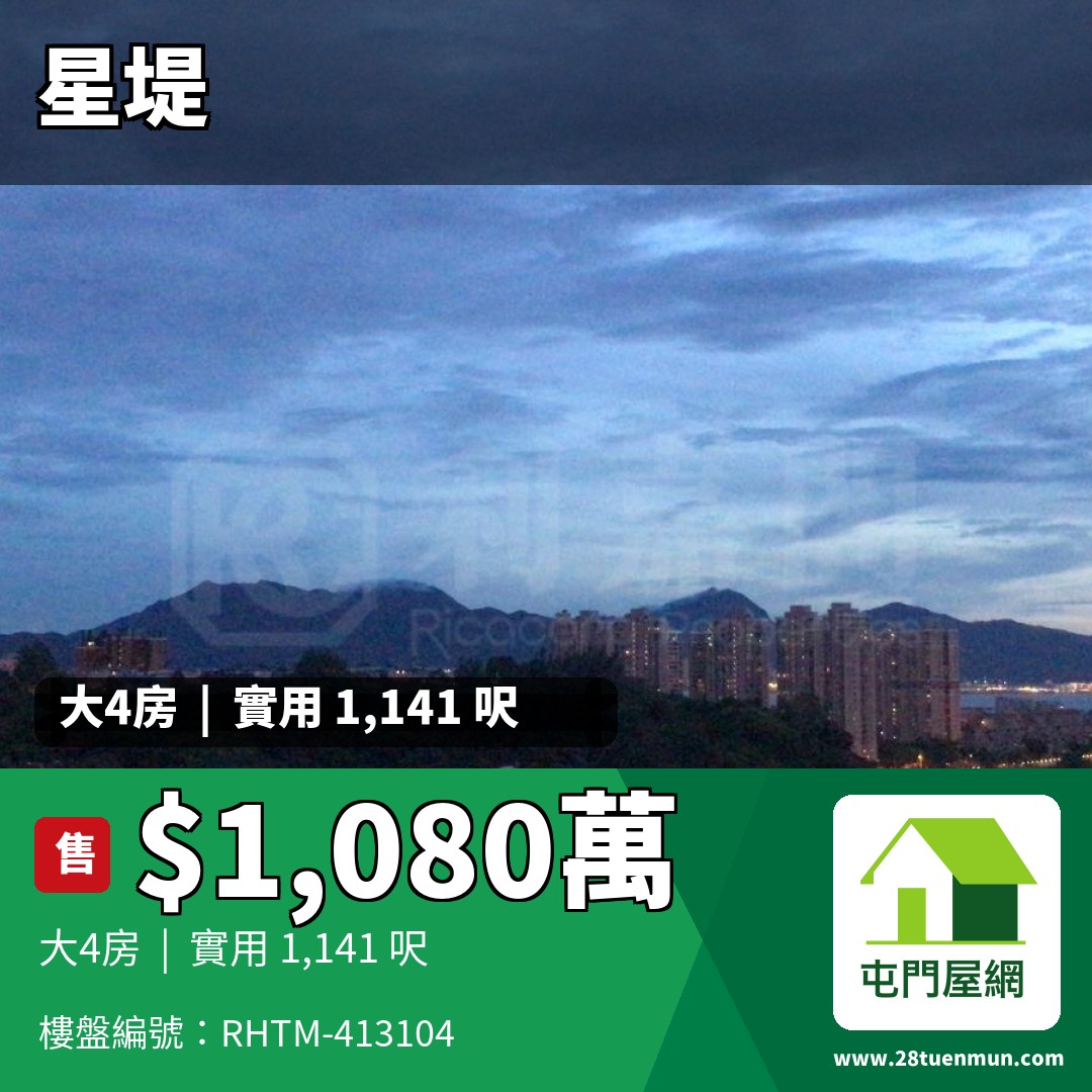 星堤 11座 - 屯門屋網 28tuenmun.com