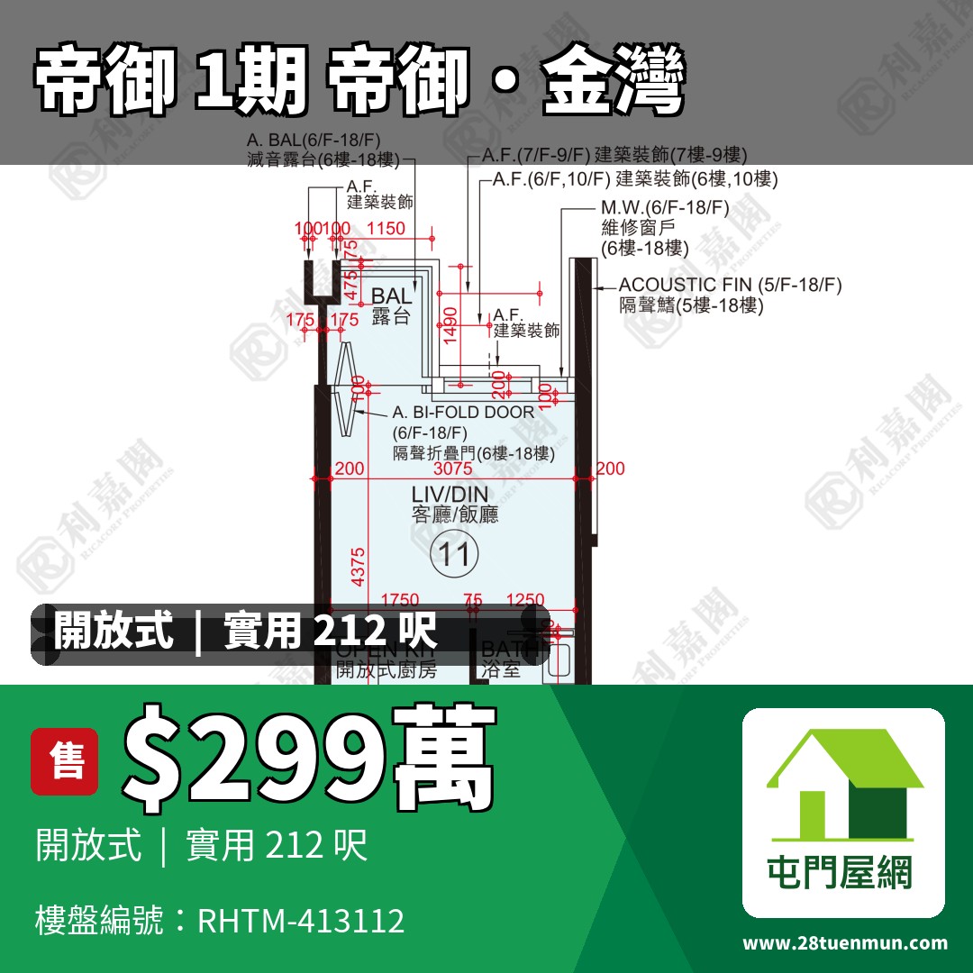 帝御 1期 帝御‧金灣 5座 - 屯門屋網 28tuenmun.com