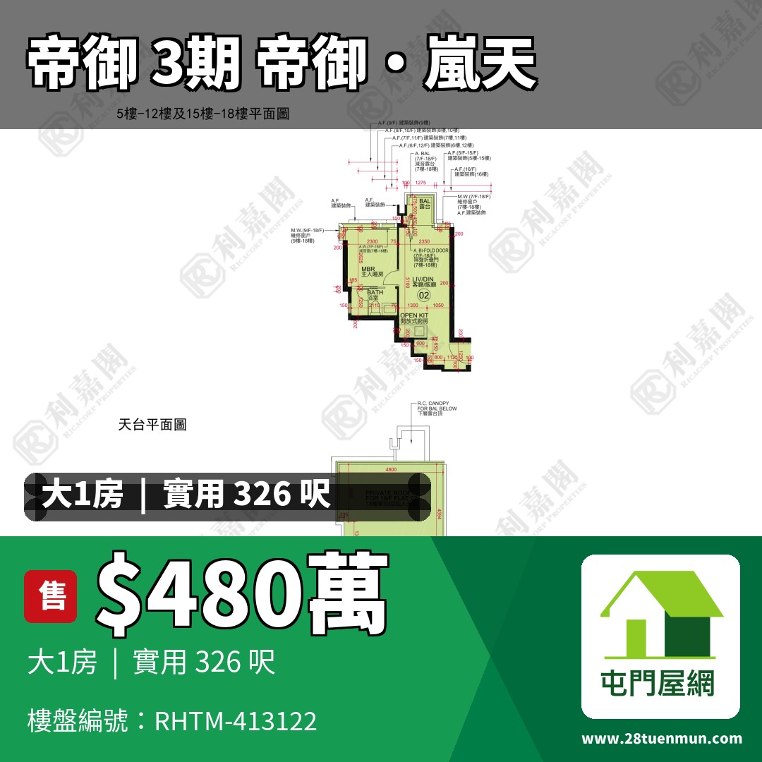 帝御 3期 帝御‧嵐天 7座 - 屯門屋網 28tuenmun.com