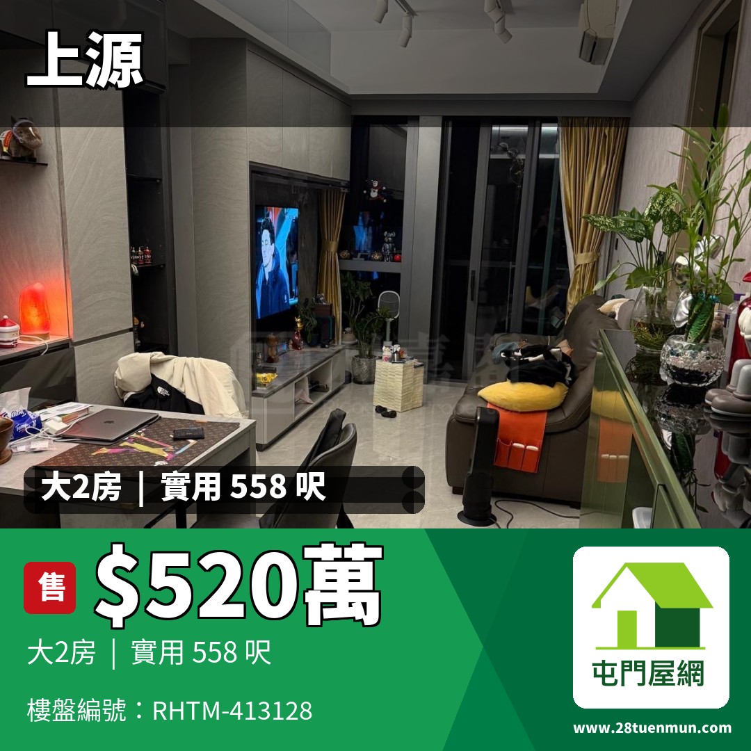 上源 6A座 - 屯門屋網 28tuenmun.com