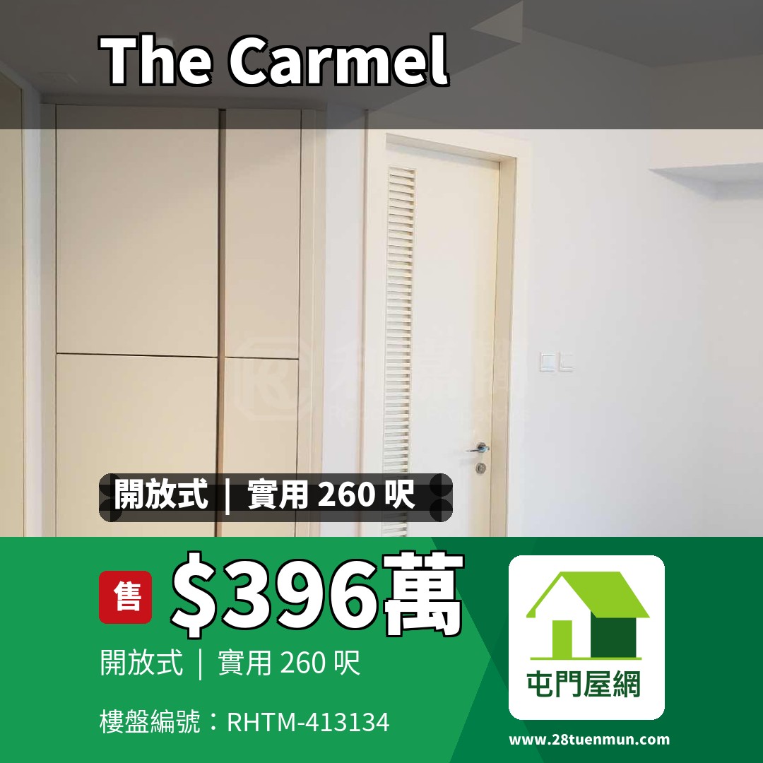 THE CARMEL 1座 - 屯門屋網 28tuenmun.com
