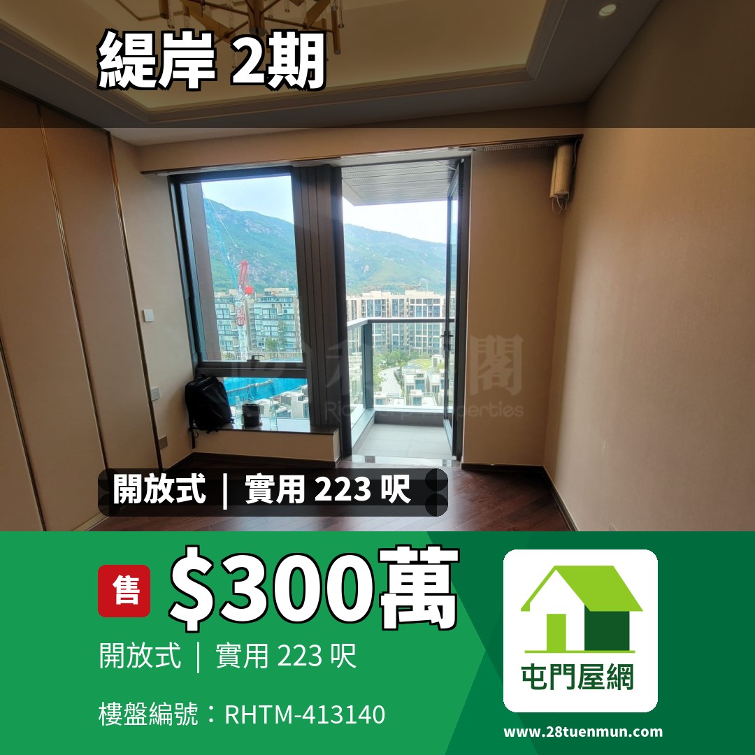 緹岸 2期 3A座 - 屯門屋網 28tuenmun.com