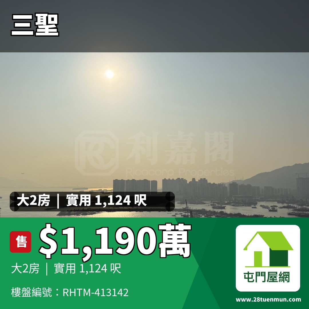 海譽 - 屯門屋網 28tuenmun.com