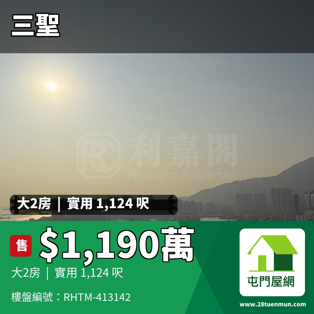 海譽 - 屯門屋網 28tuenmun.com