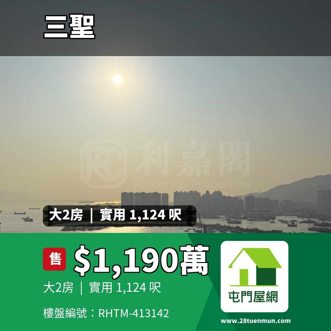 海譽 - 屯門屋網 28tuenmun.com