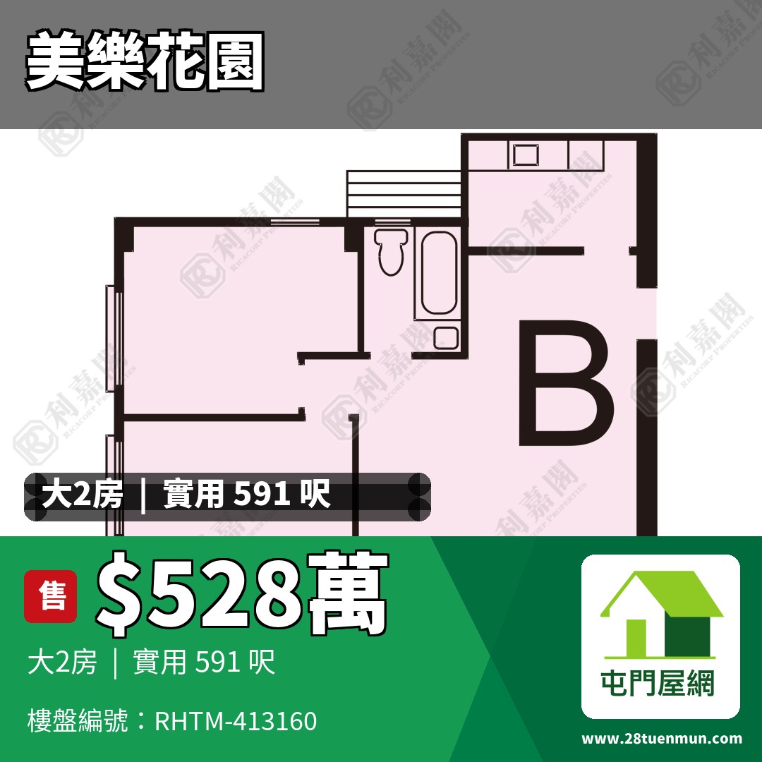 美樂花園 10座 - 屯門屋網 28tuenmun.com