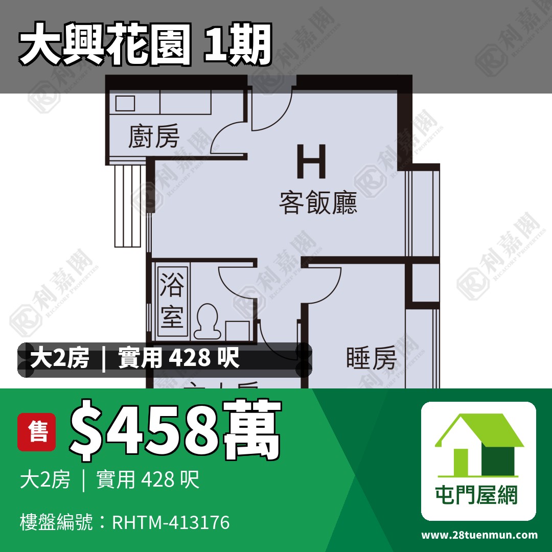 大興花園 1期 3座 - 屯門屋網 28tuenmun.com