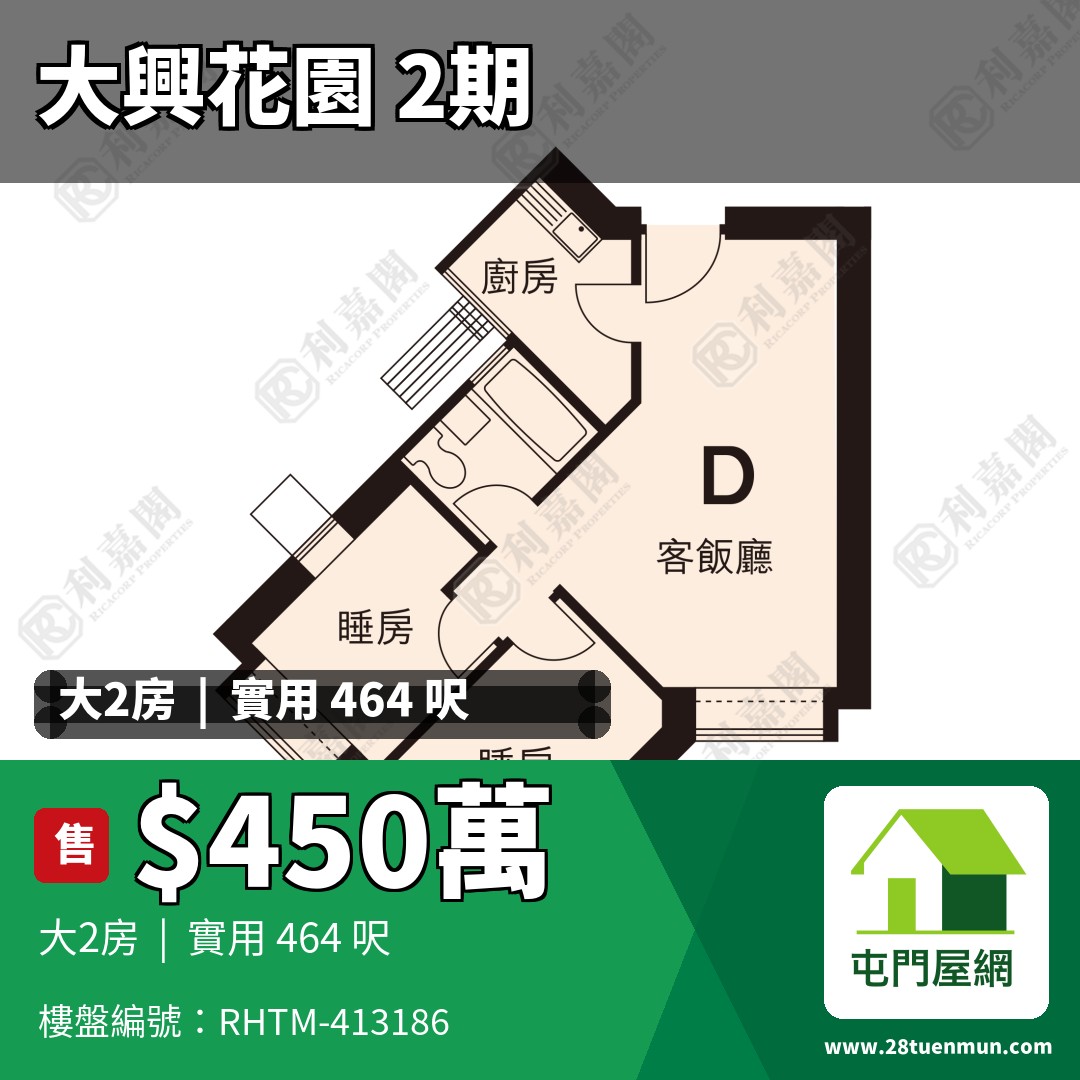 大興花園 2期 6座 - 屯門屋網 28tuenmun.com