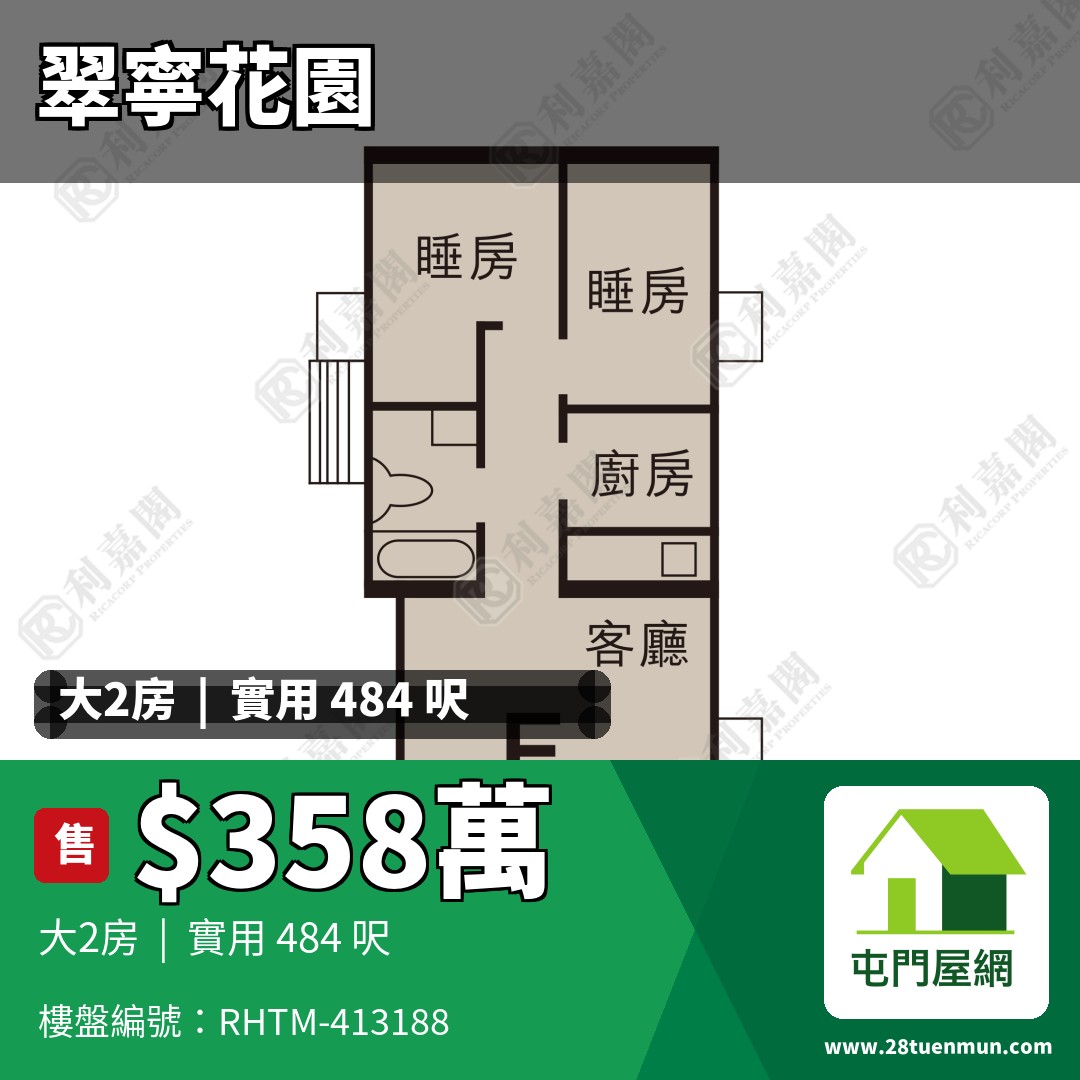 翠寧花園 5座 - 屯門屋網 28tuenmun.com