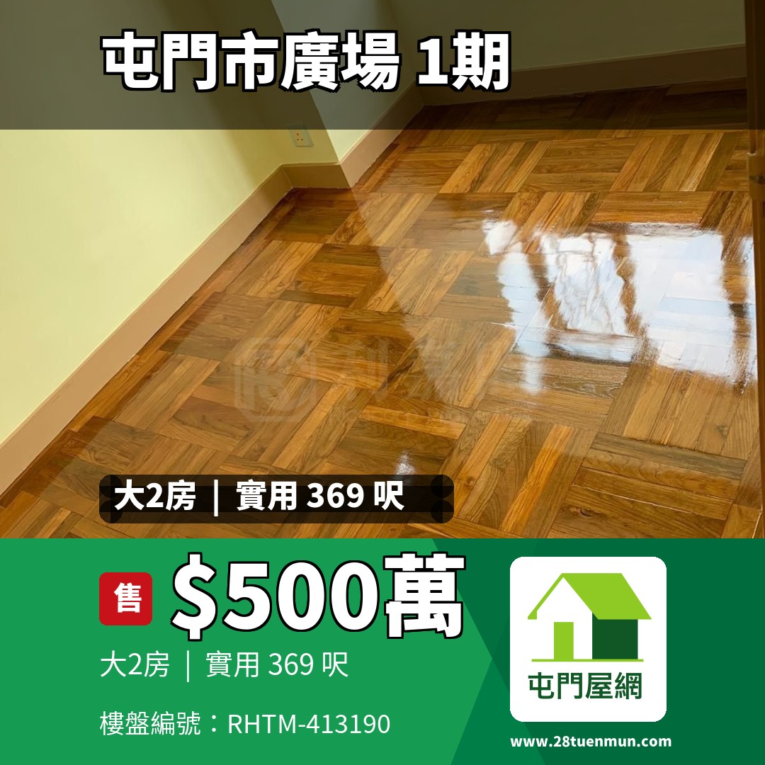 屯門市廣場 1期 4座 - 屯門屋網 28tuenmun.com