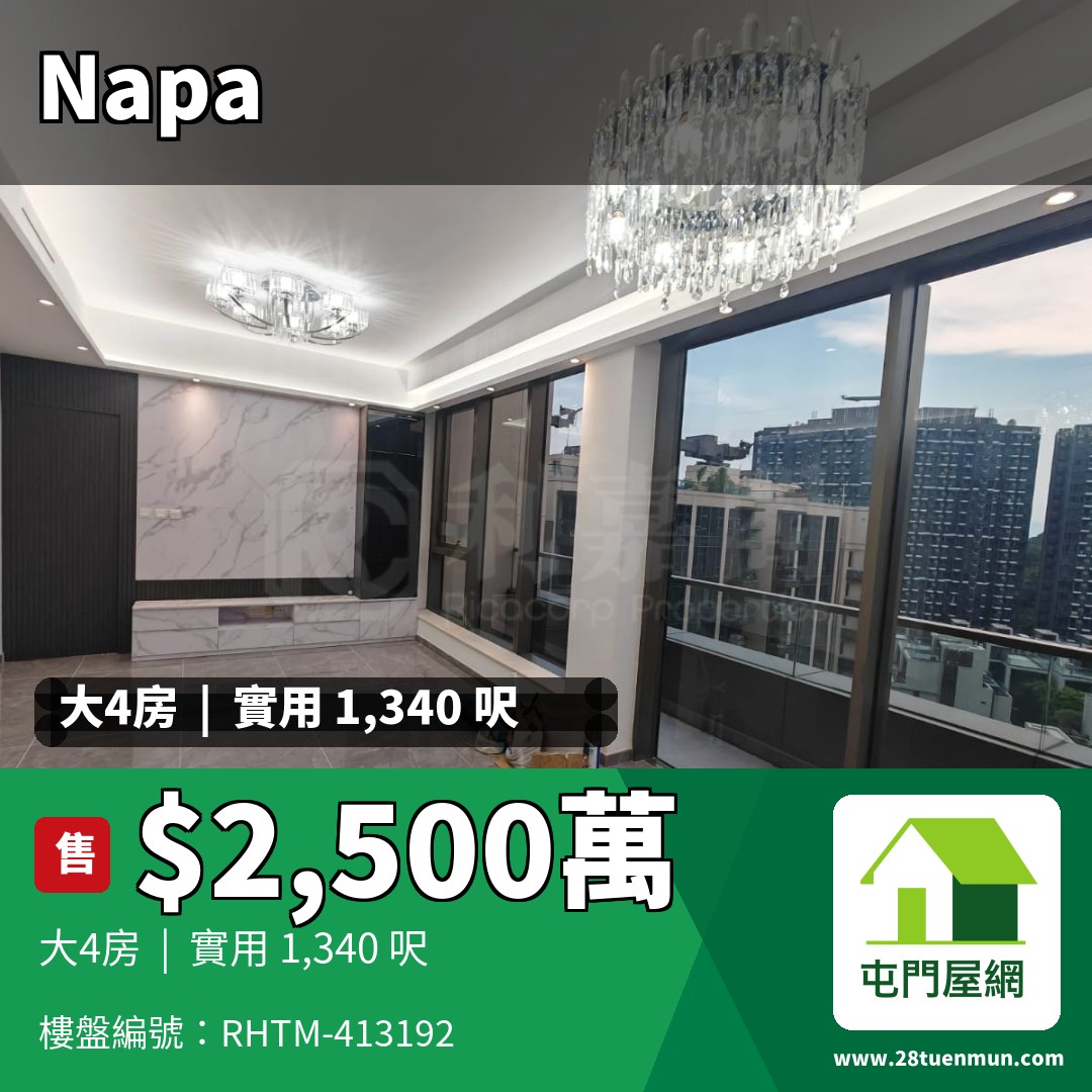 NAPA 5A座 - 屯門屋網 28tuenmun.com
