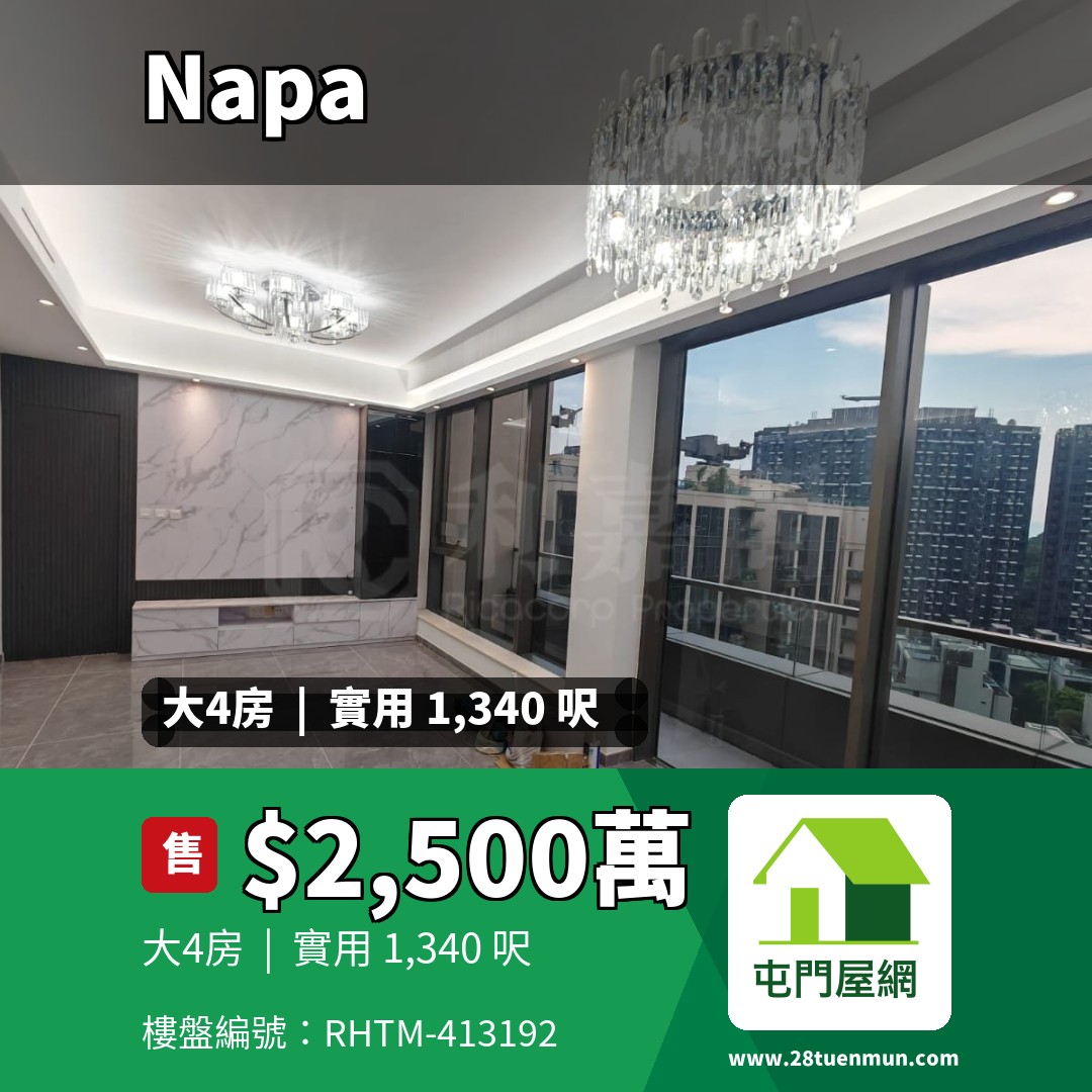NAPA 5A座 - 屯門屋網 28tuenmun.com