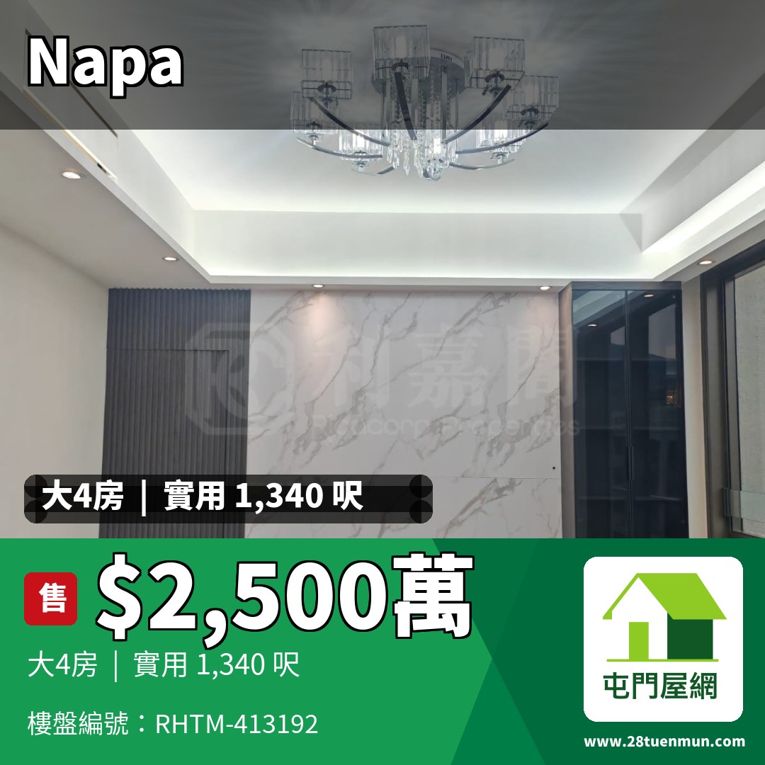 NAPA 5A座 - 屯門屋網 28tuenmun.com