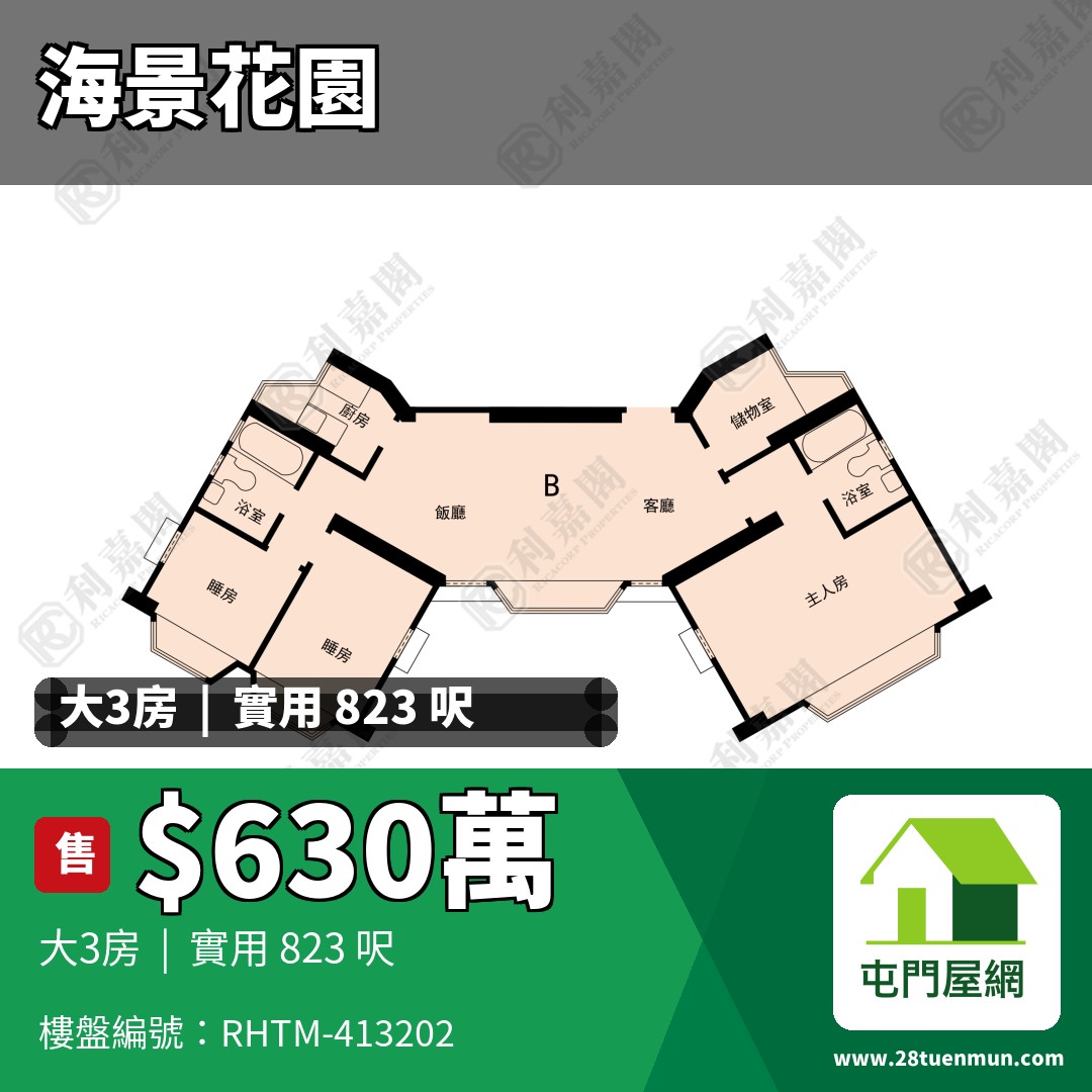 海景花園 2座 - 屯門屋網 28tuenmun.com