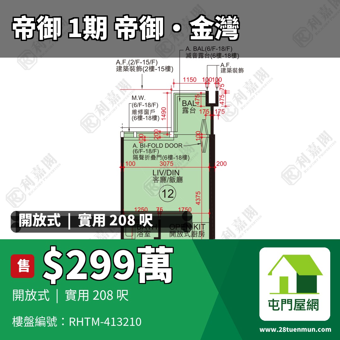 帝御 1期 帝御‧金灣 5座 - 屯門屋網 28tuenmun.com