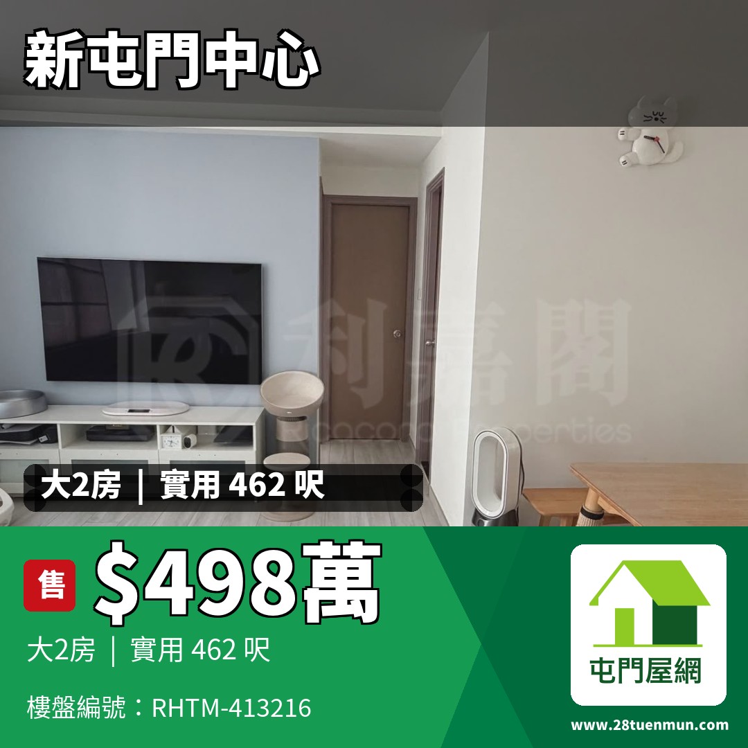 新屯門中心 6座 - 屯門屋網 28tuenmun.com