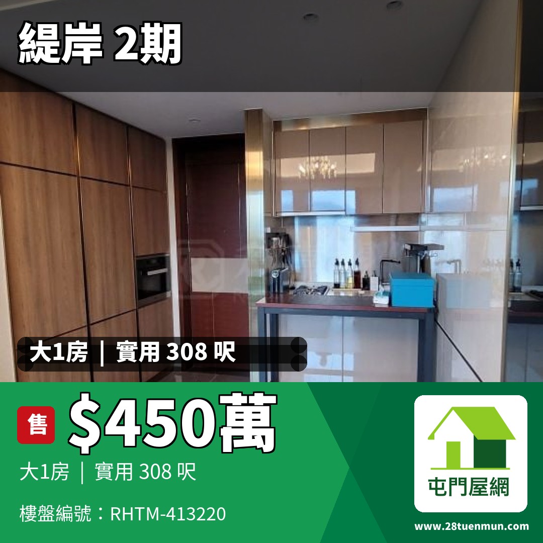緹岸 2期 5座 - 屯門屋網 28tuenmun.com
