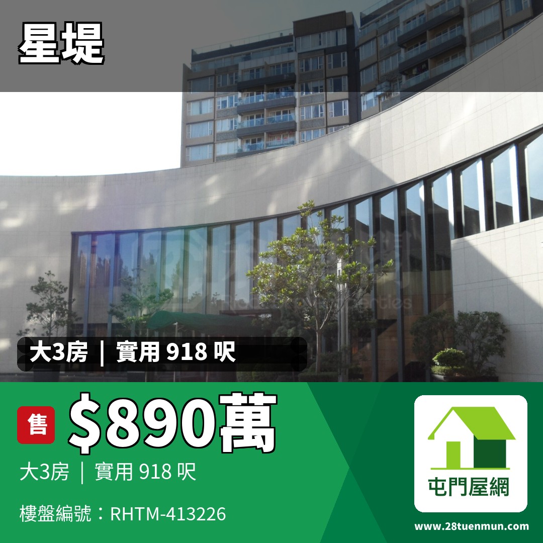 星堤 8座 - 屯門屋網 28tuenmun.com