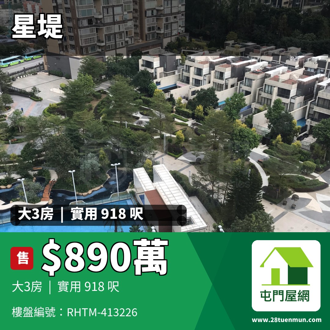 星堤 8座 - 屯門屋網 28tuenmun.com