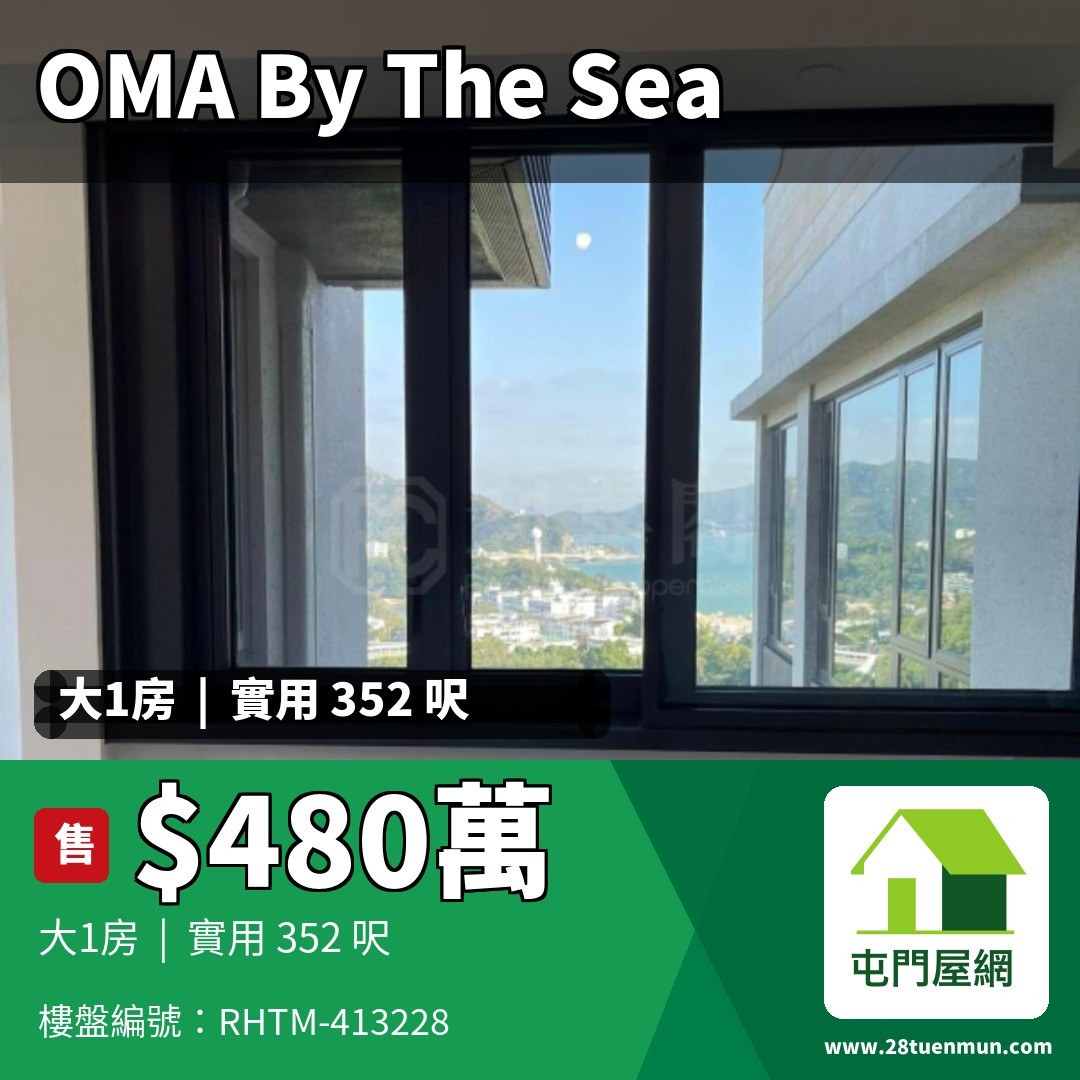 OMA BY THE SEA 2座 - 屯門屋網 28tuenmun.com