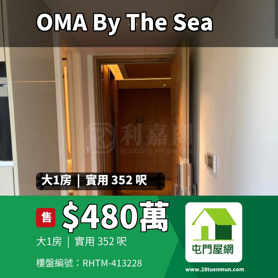 OMA BY THE SEA 2座 - 屯門屋網 28tuenmun.com