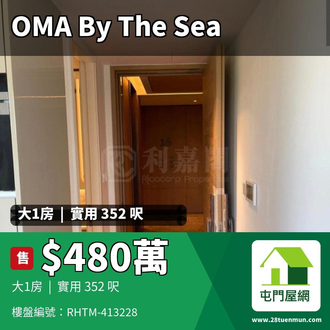 OMA BY THE SEA 2座 - 屯門屋網 28tuenmun.com