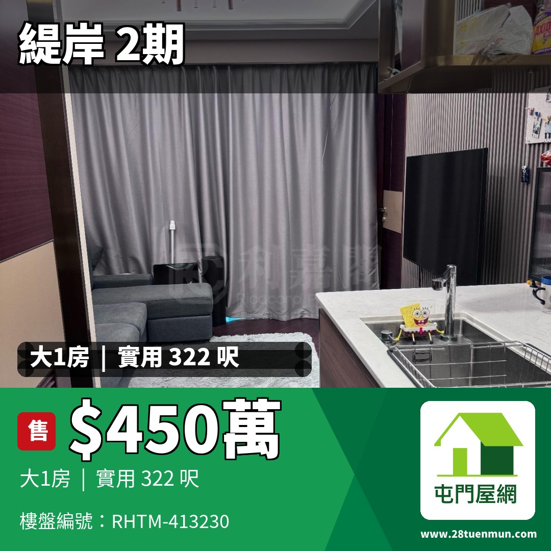 緹岸 2期 5A座 - 屯門屋網 28tuenmun.com