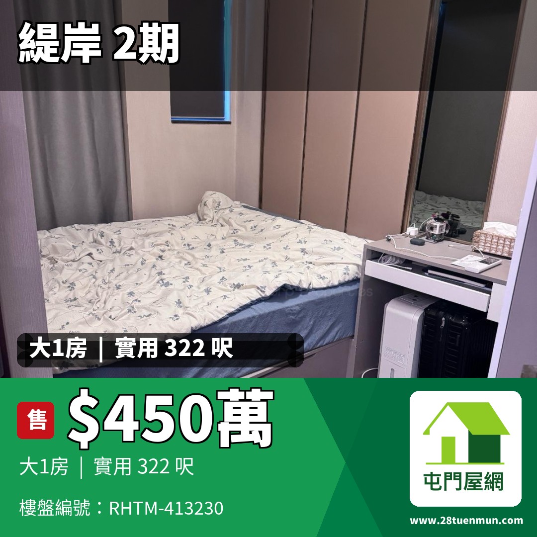 緹岸 2期 5A座 - 屯門屋網 28tuenmun.com