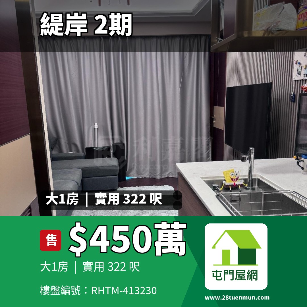 緹岸 2期 5A座 - 屯門屋網 28tuenmun.com