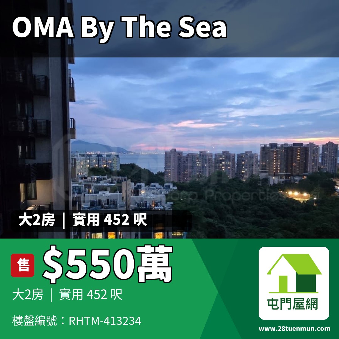 OMA BY THE SEA 1座 - 屯門屋網 28tuenmun.com