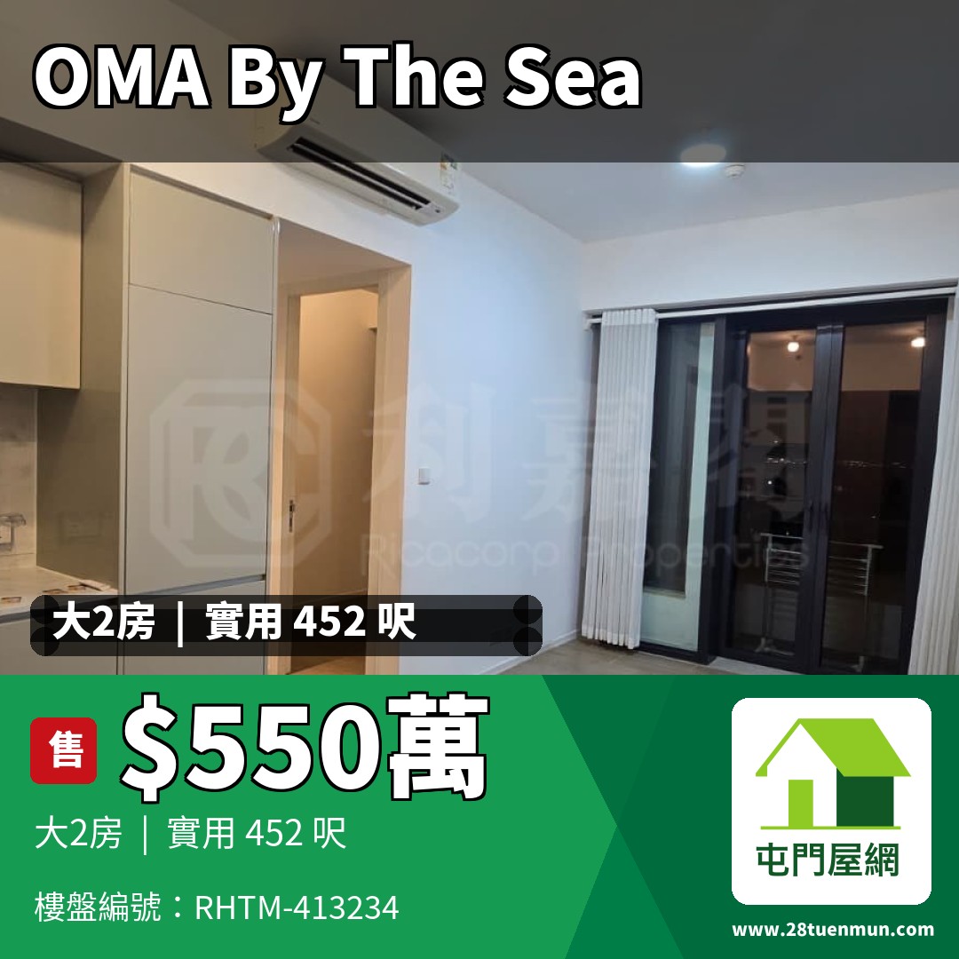OMA BY THE SEA 1座 - 屯門屋網 28tuenmun.com