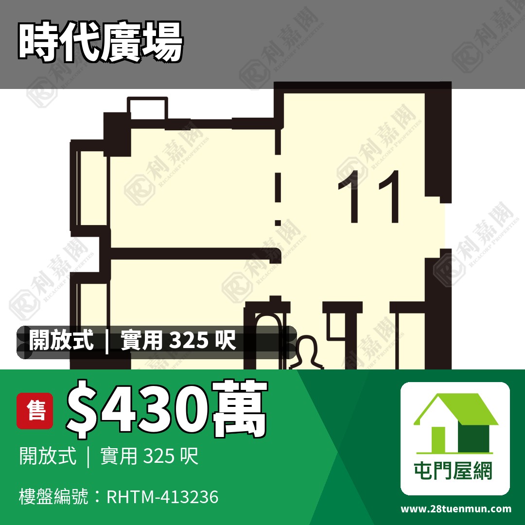 時代廣場 E座 - 屯門屋網 28tuenmun.com