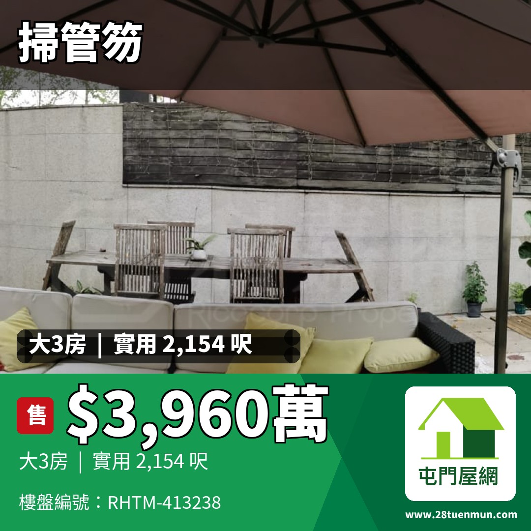 星堤 - 屯門屋網 28tuenmun.com