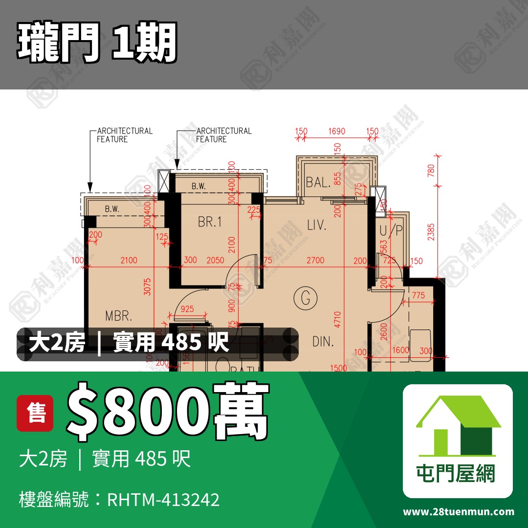 瓏門 1期 5座 - 屯門屋網 28tuenmun.com