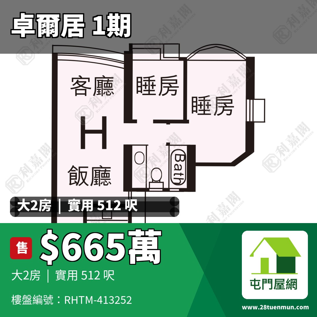 卓爾居 1期 3座 - 屯門屋網 28tuenmun.com