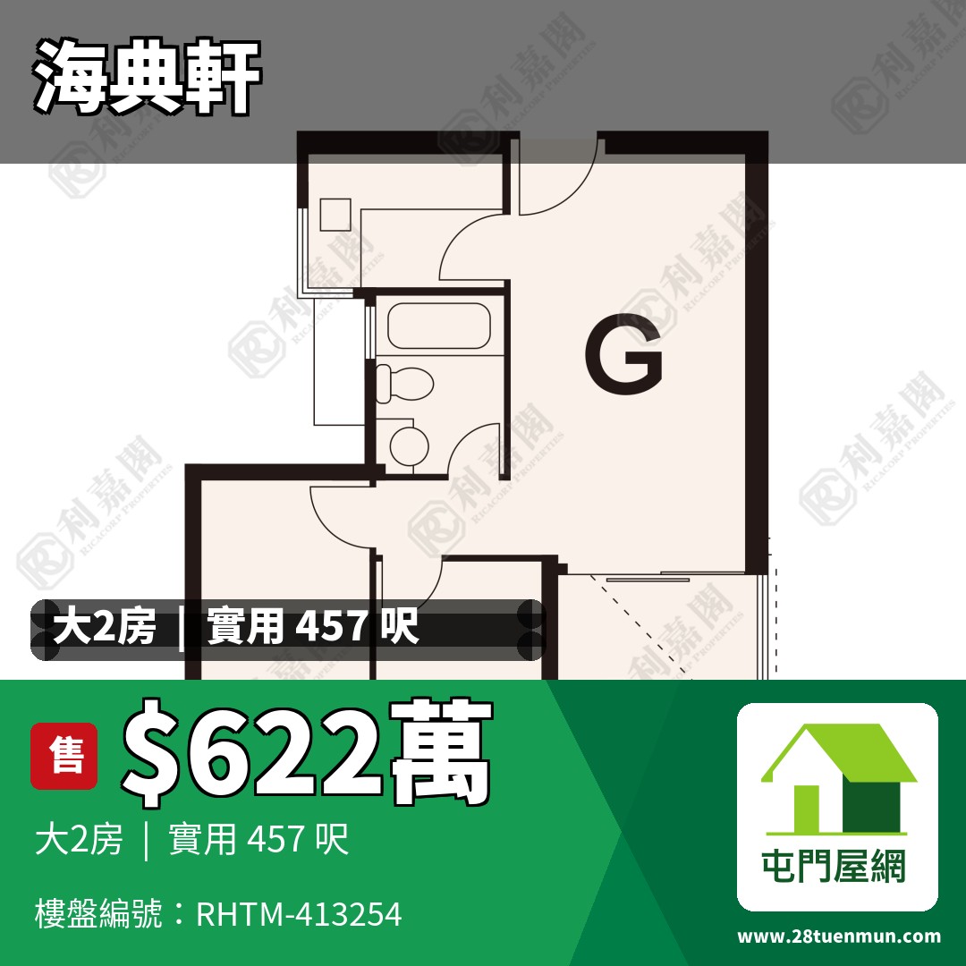 海典軒 1座 - 屯門屋網 28tuenmun.com