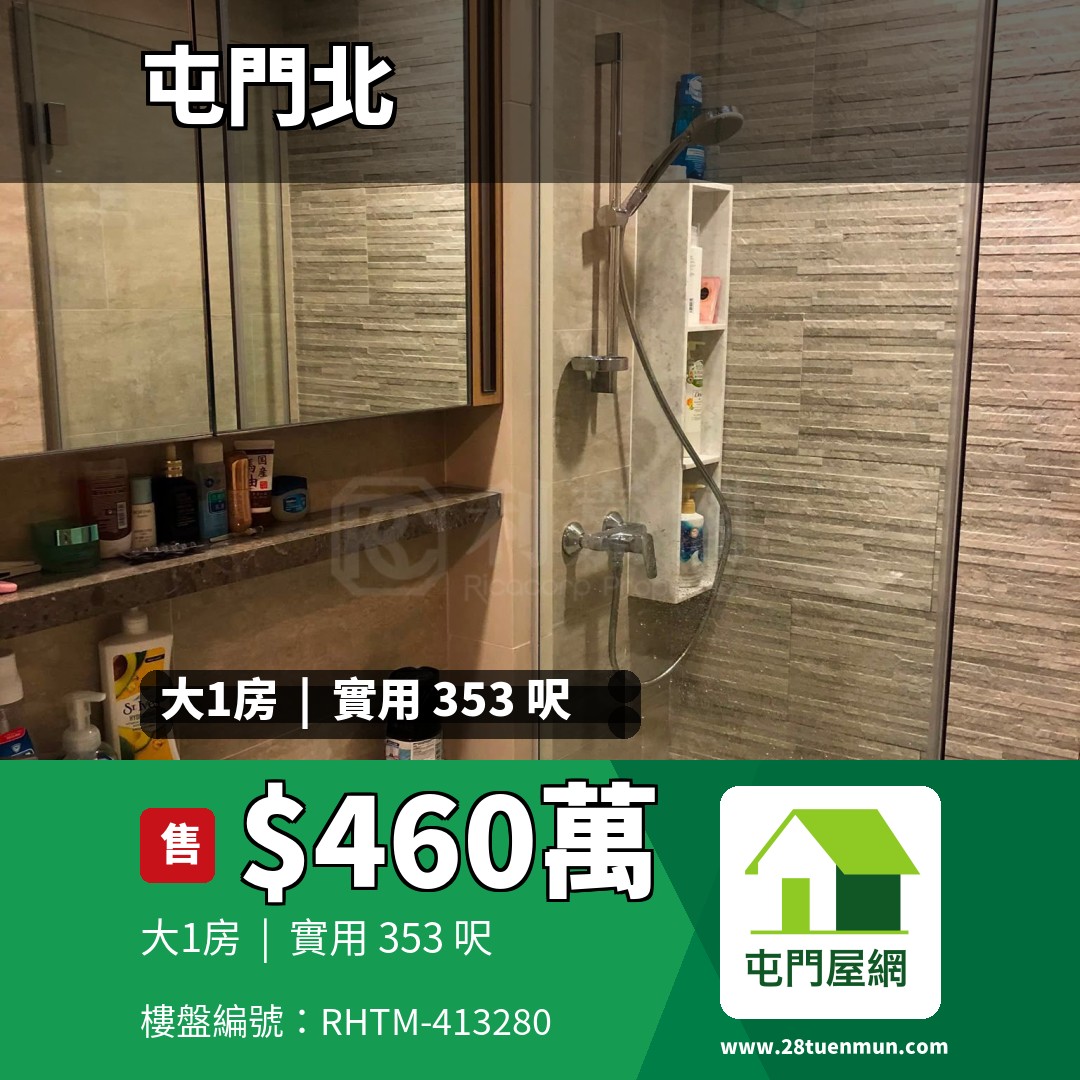 珀御 - 屯門屋網 28tuenmun.com