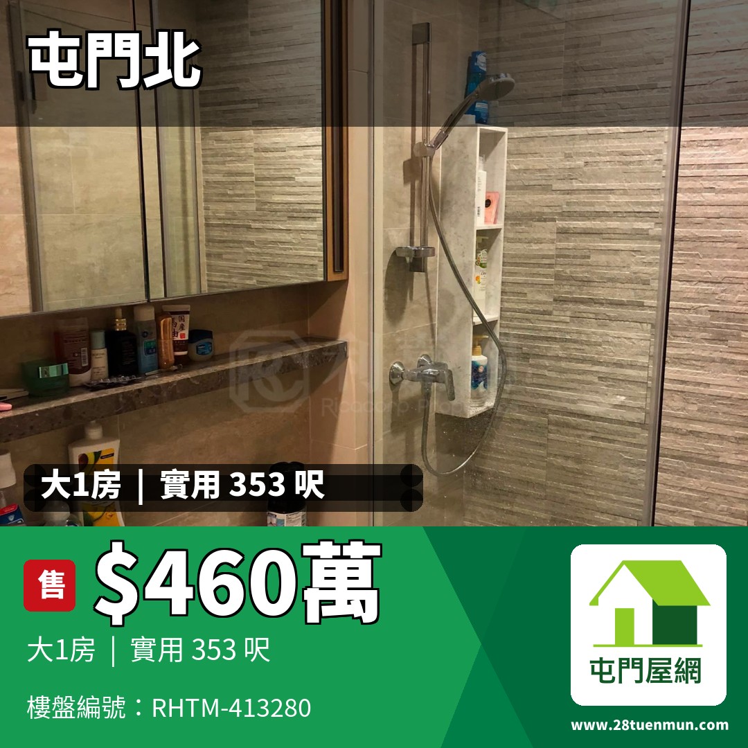 珀御 - 屯門屋網 28tuenmun.com