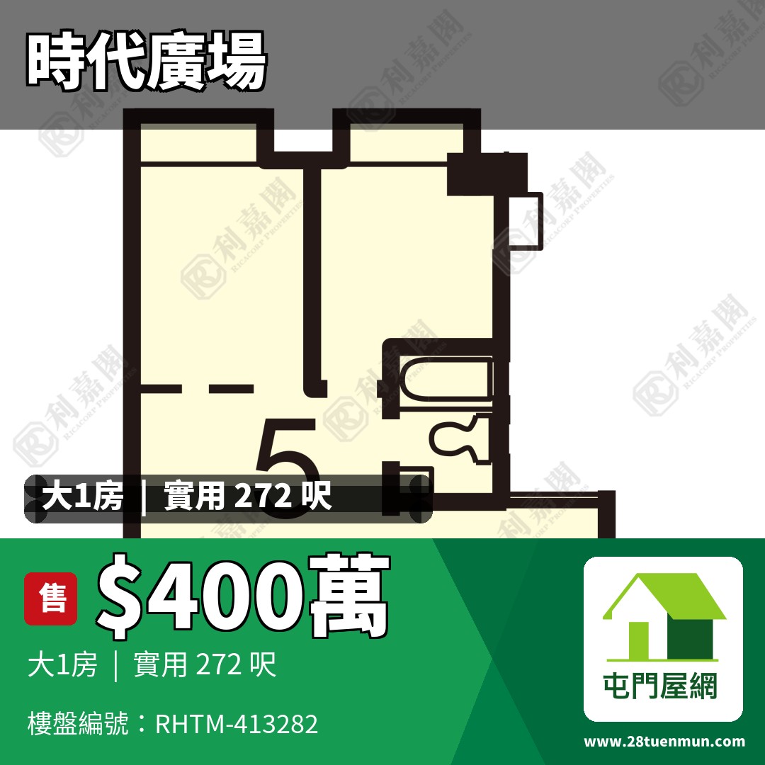 時代廣場 C座 - 屯門屋網 28tuenmun.com