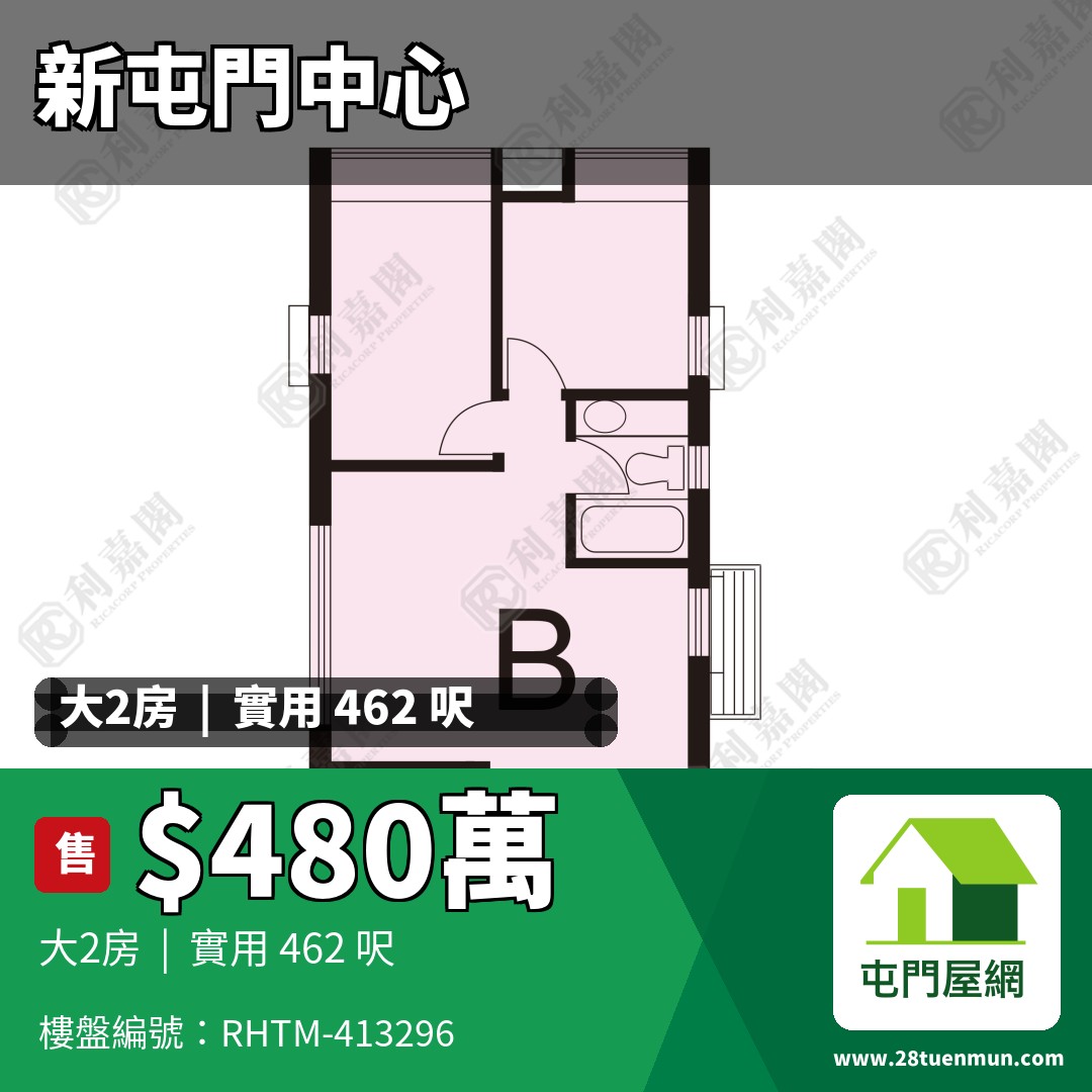 新屯門中心 5座 - 屯門屋網 28tuenmun.com