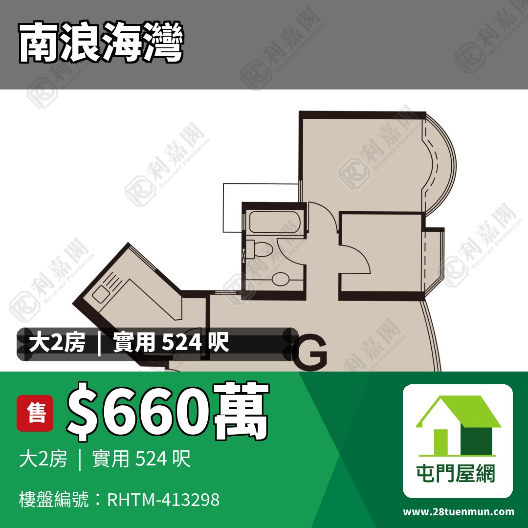 南浪海灣 6座 - 屯門屋網 28tuenmun.com