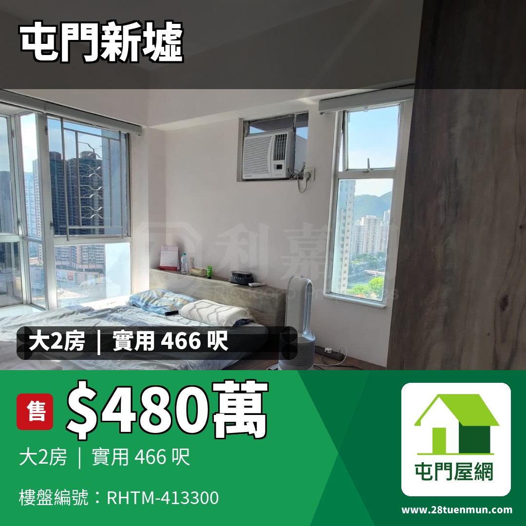 錦興大廈 - 屯門屋網 28tuenmun.com