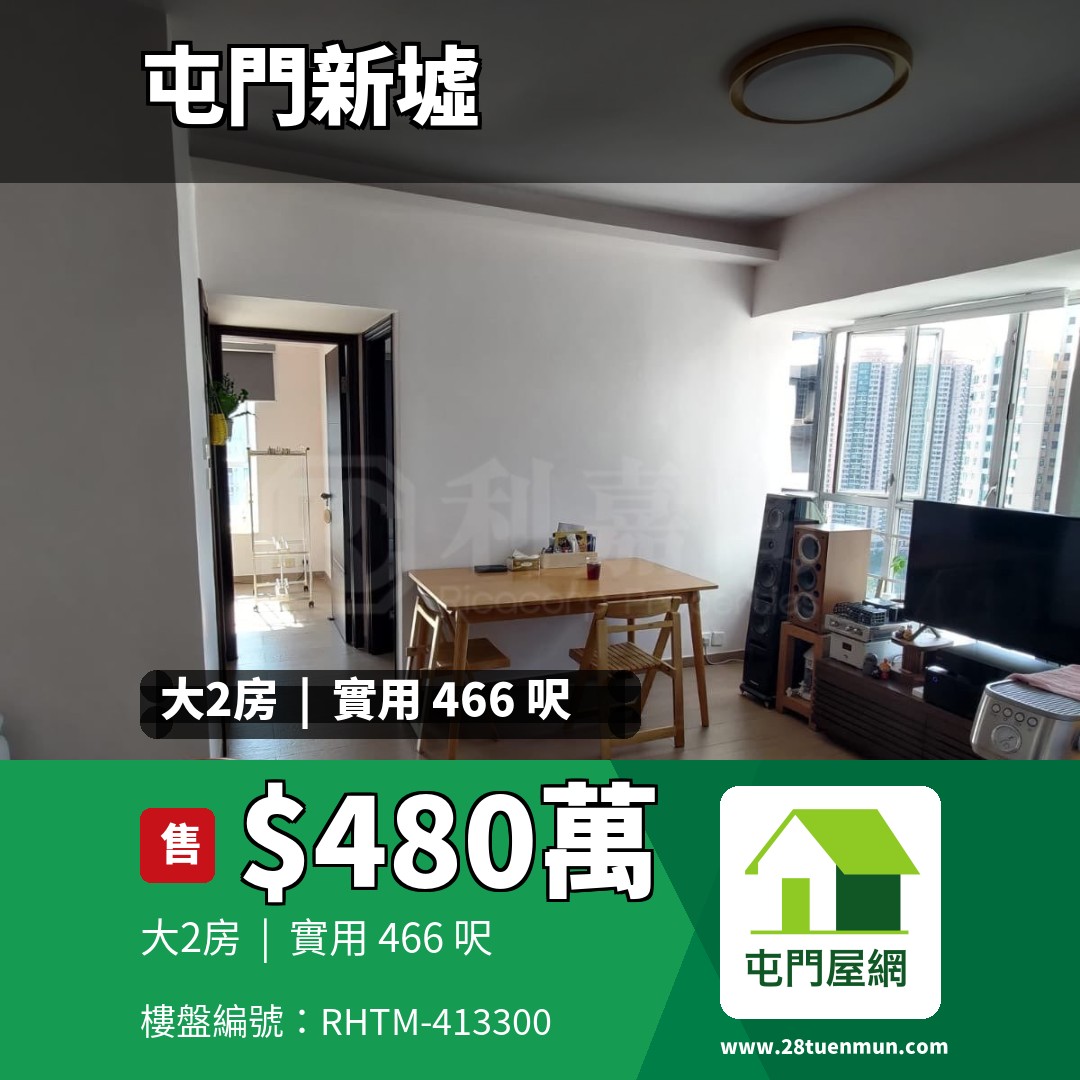 錦興大廈 - 屯門屋網 28tuenmun.com