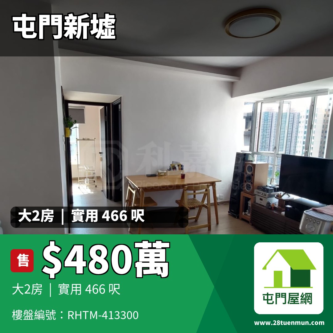 錦興大廈 - 屯門屋網 28tuenmun.com