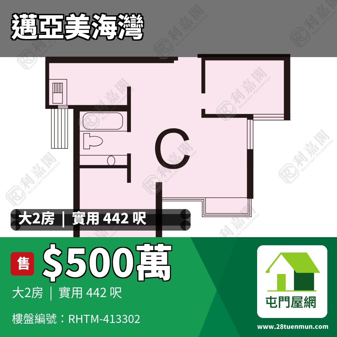 邁亞美海灣 2座 - 屯門屋網 28tuenmun.com