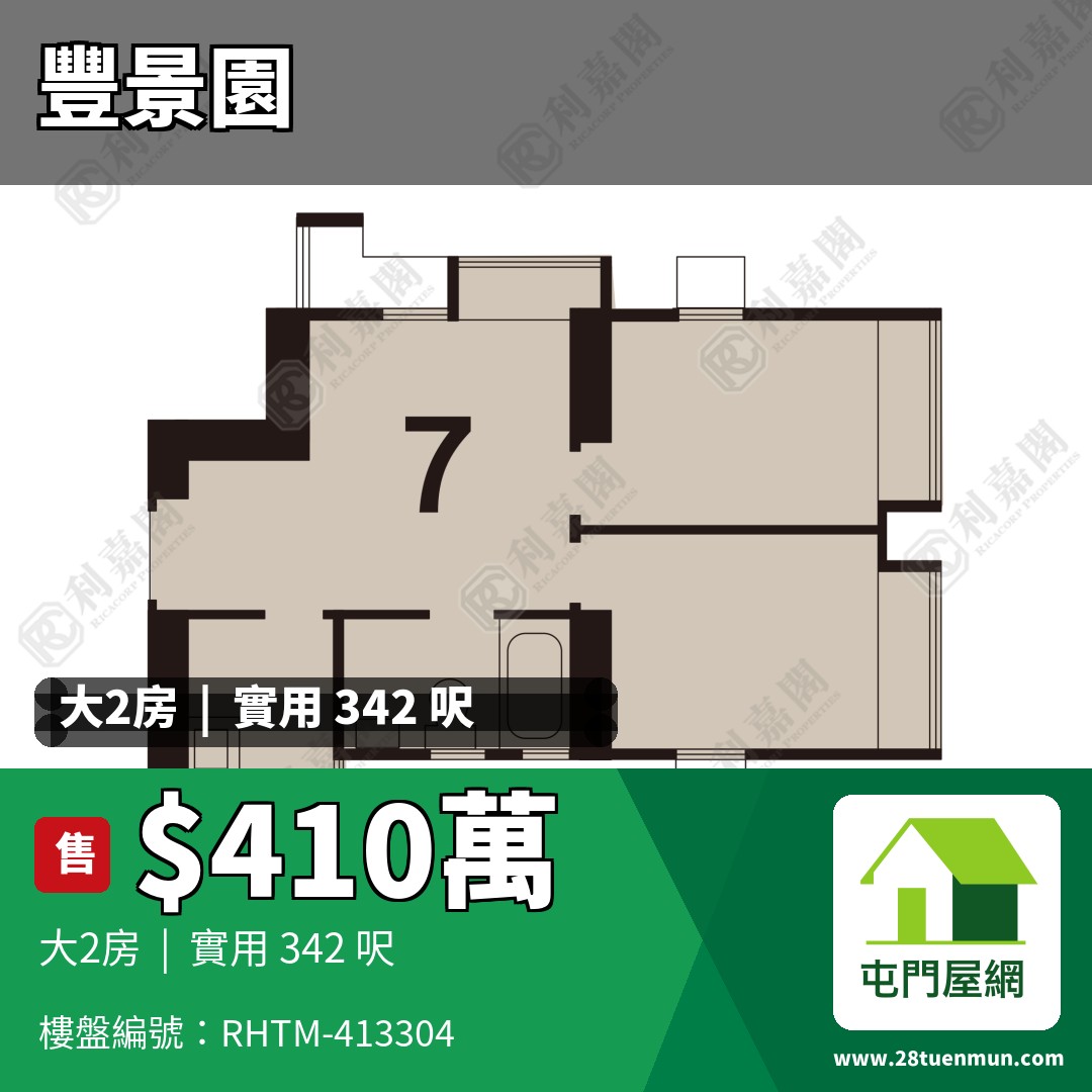 豐景園 5座 - 屯門屋網 28tuenmun.com
