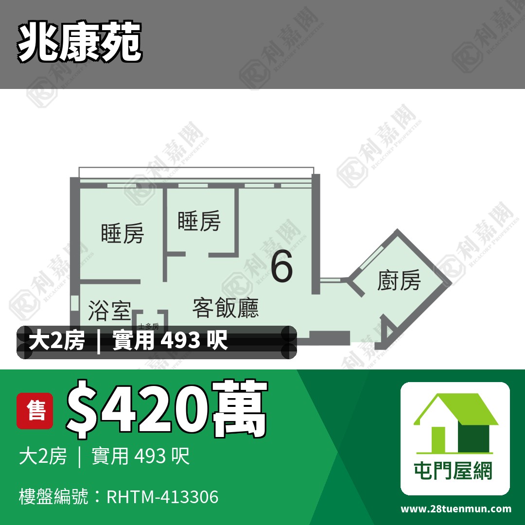 兆康苑 兆傑閣 (D座) - 屯門屋網 28tuenmun.com